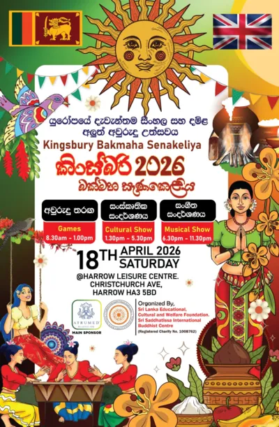 Kingsbury Bakmaha Senakeliya 2026