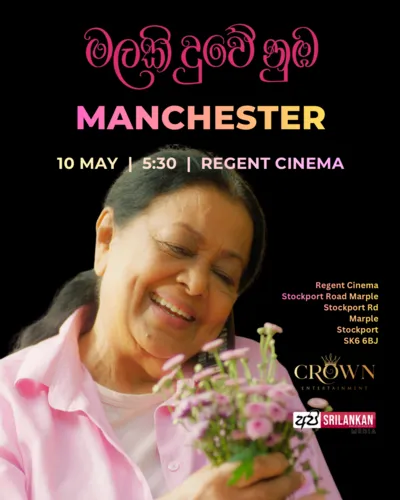 Malaki Duwe Numba - Manchester Premiere