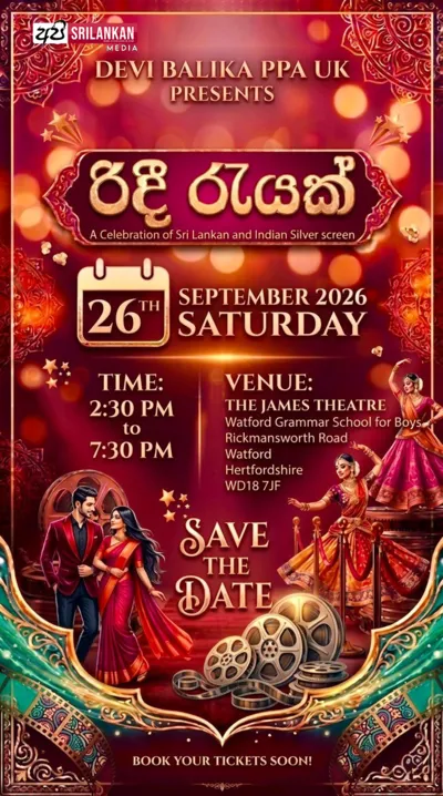 රිදී රැයක් (A Celebration of Sri Lankan and Indian Silver Screen)