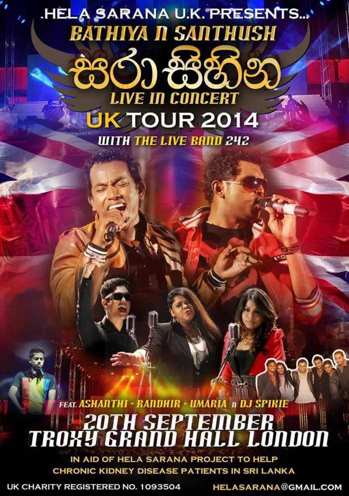 භාතිය සන්තුෂ් හොඳ වැඩකට අතදෙති