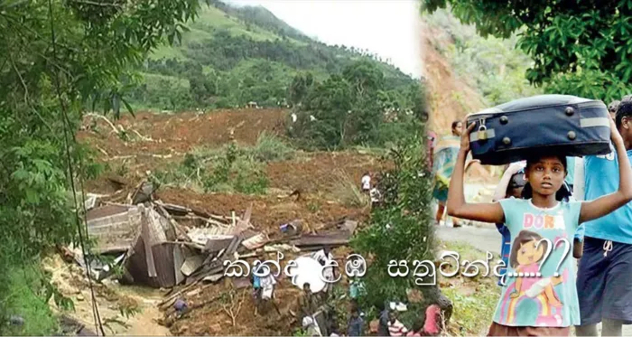 කන්ද උඹ සතුටින්ද.....??