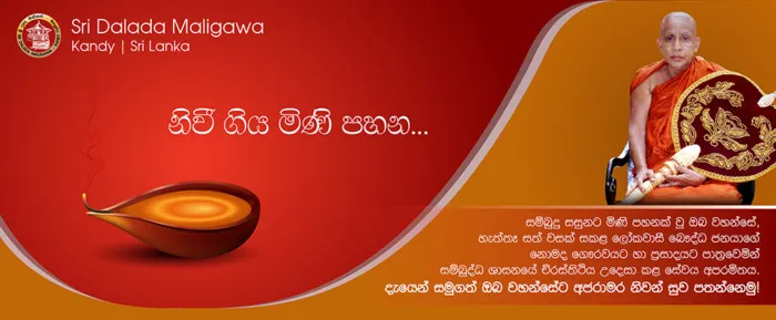 A Large Crowd to Pay Last Respect to Udugama Sri Buddha Rakkitha Maha Nayake Thero.