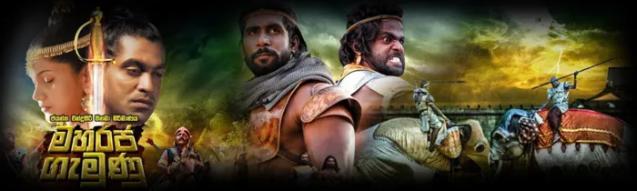 Apekama brings an Extraordinary cinematic experience to London with Maharaja Gamunu