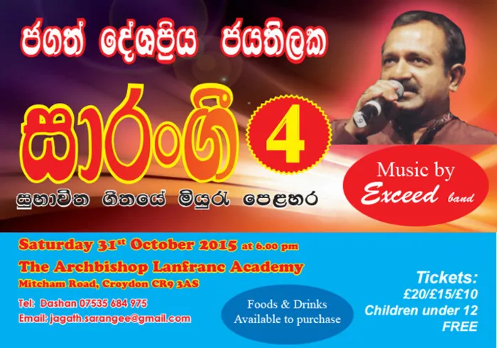 Jagath Jayatillake's, "Sarangee 4"