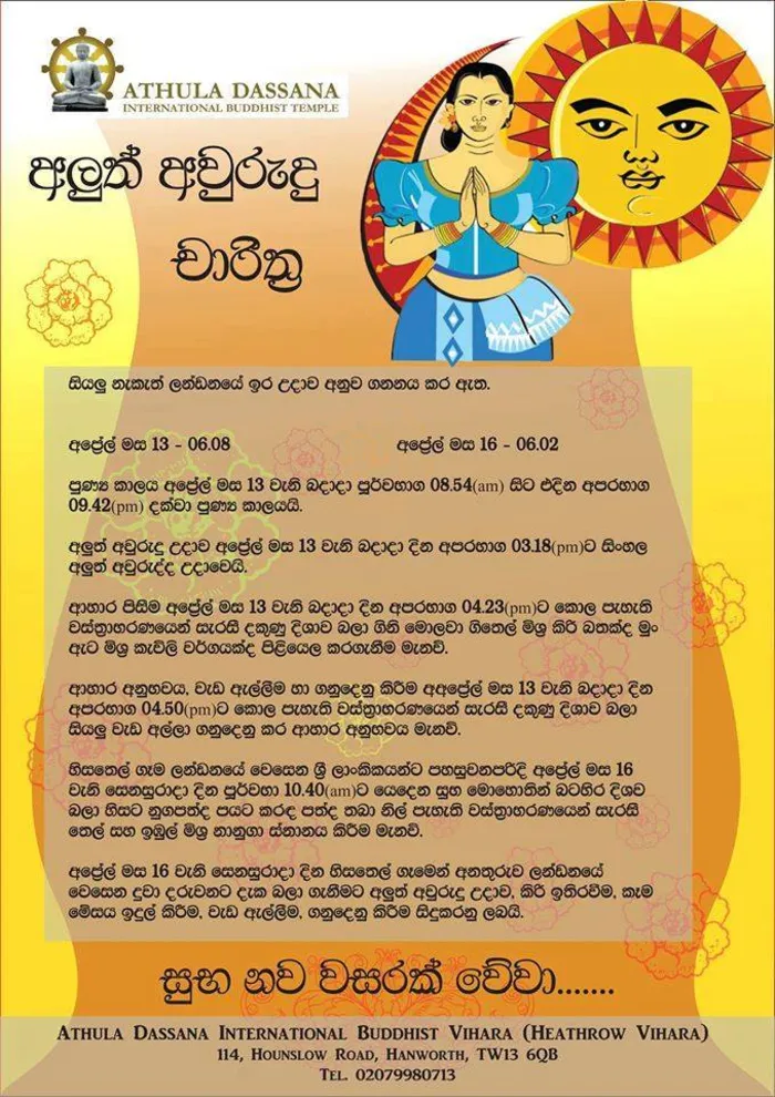Sinhala New Year Auspicious Times. (UK Time)