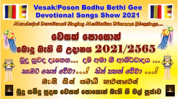 Wonderful Mind Healing Vesak Poson Devotional Songs Programme 2021/2565