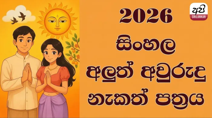 Sinhala & Tamil New Year 2026 – Nakath (BST🇬🇧)