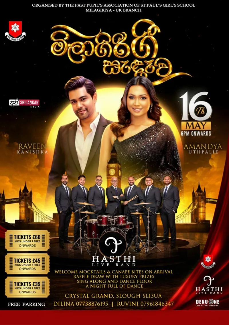 මිලාගිරි ගී සැඳෑව - 2026