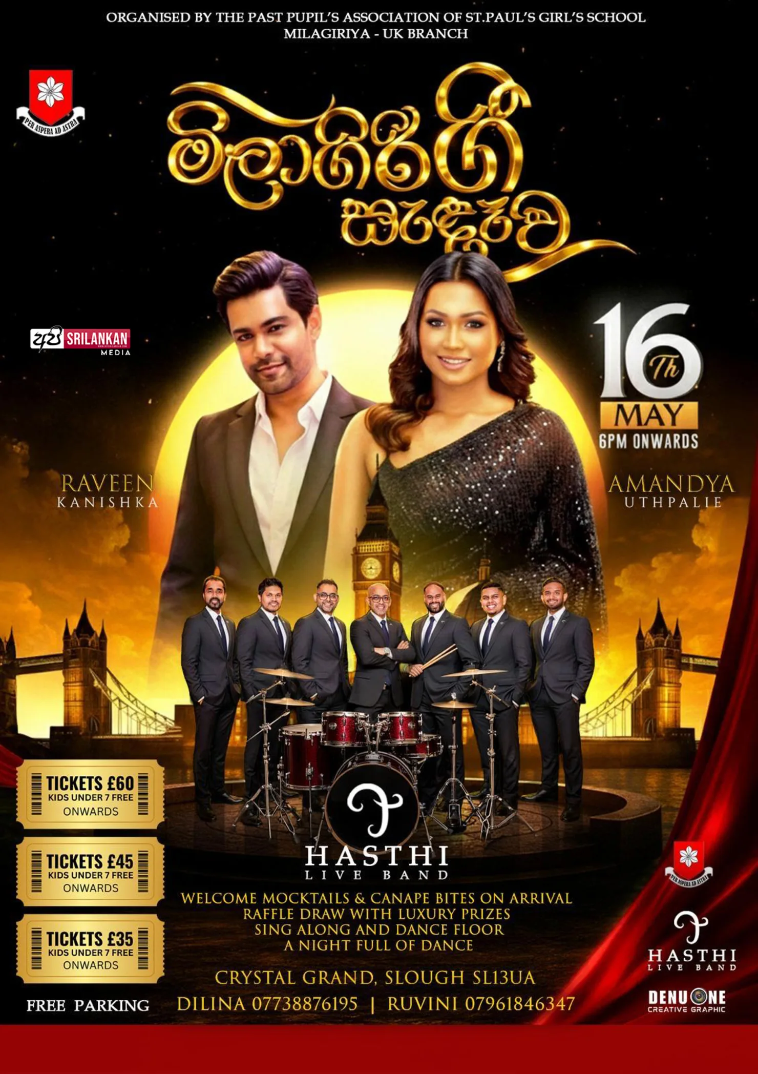 මිලාගිරි ගී සැඳෑව - 2026