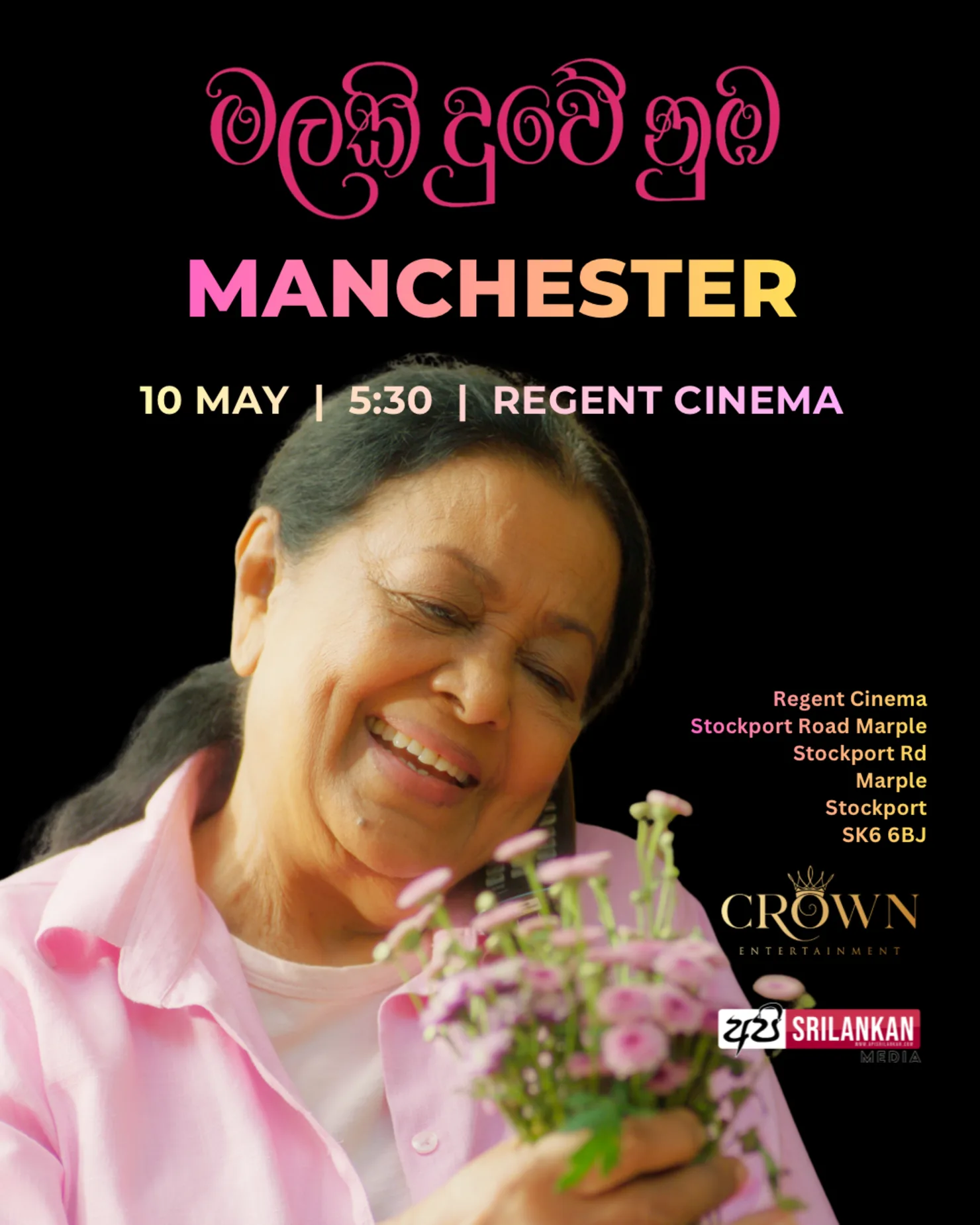 Malaki Duwe Numba - Manchester Premiere